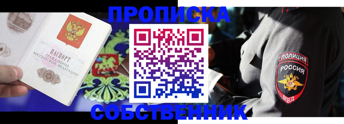 прописка поиск в Камчатском крае