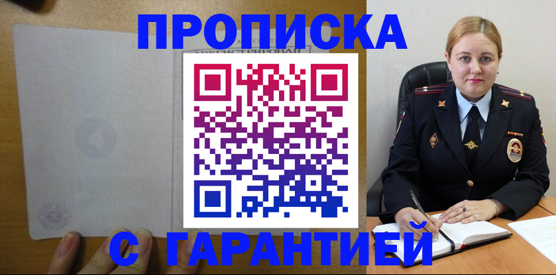 прописка в квартире в Камчатском крае