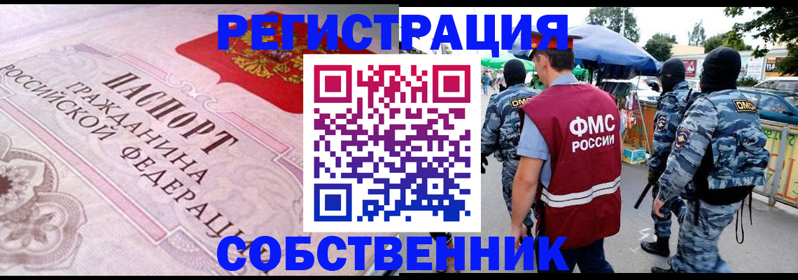 временная регистрация для всех в Камчатском крае