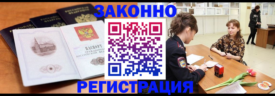 временная регистрация собственник в Камчатском крае